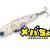 Arukazik Japan Lures Meba Choko